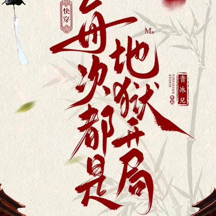 快穿:我在历史中当中式魅魔