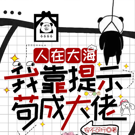 开局一把钓鱼竿,结尾走上人生癫