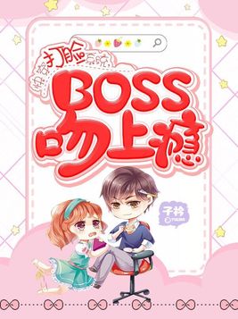 �촩boss�е���