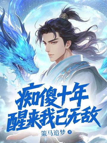 ��ɵʮ�꣬���������޵У�