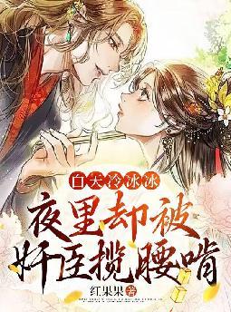 九千岁他疯批又恶毒,却实在娇媚
